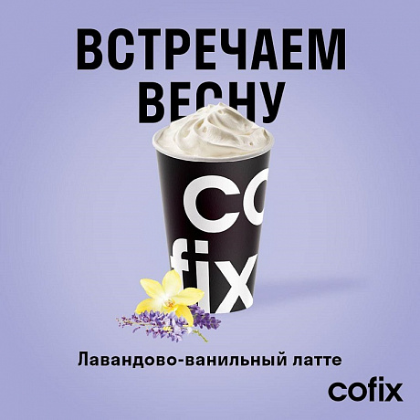 Cofix подарочная карта