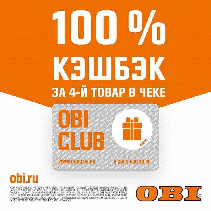 Оби club карта